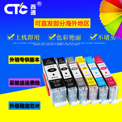 佳能兼容打印机墨盒