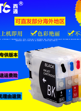 西通墨盒 兼容兄弟MFCJ615 MFC6490CW MFC6890CW打印机LC990填充