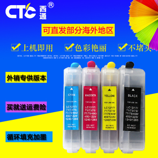 J525W 西通墨盒 J740N J540N J725D打印机填充 兼容兄弟DCPJ525N