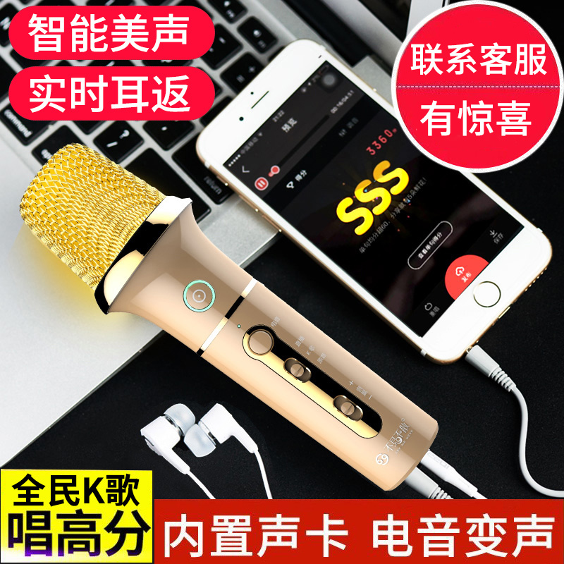 不见不散V200K歌麦克风手机全民K歌唱吧话筒直播设备声卡套装电容喊麦全能变声神器家用苹果安卓通用录音唱歌在类目 影音电器, 麦克风/话筒中 - 来自Buy2taobao.com提供专业的淘宝代购服务