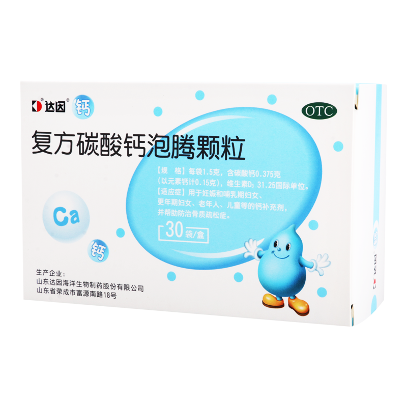 【盖笛欣】复方碳酸钙泡腾颗粒1.5g*30袋/盒妇女老人儿童