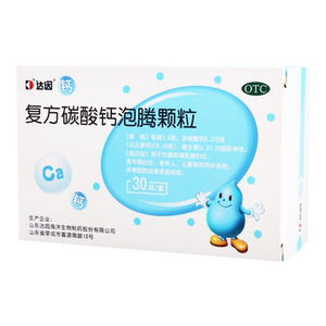 达因盖笛欣复方碳酸钙泡腾颗粒30袋妊娠哺乳妇女老人儿童钙补充剂