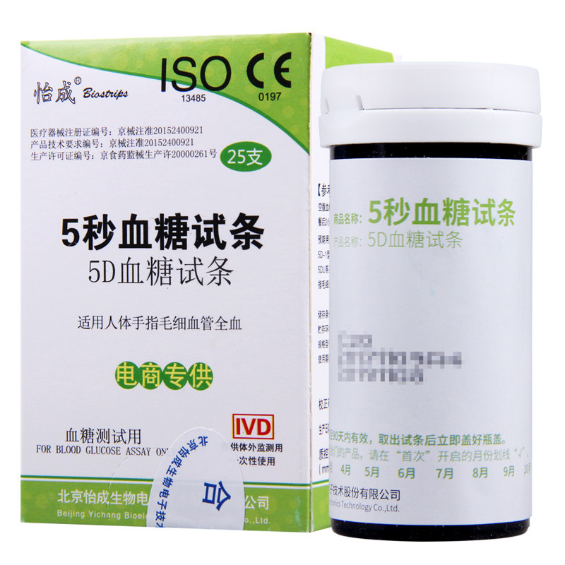 怡成5d-2血糖试纸100条试纸怡成5秒血糖测试仪试纸测量