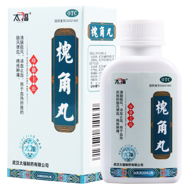 太福槐角丸36g*1瓶/盒 凉血止血血热所致的肠风便血痔疮肿痛
