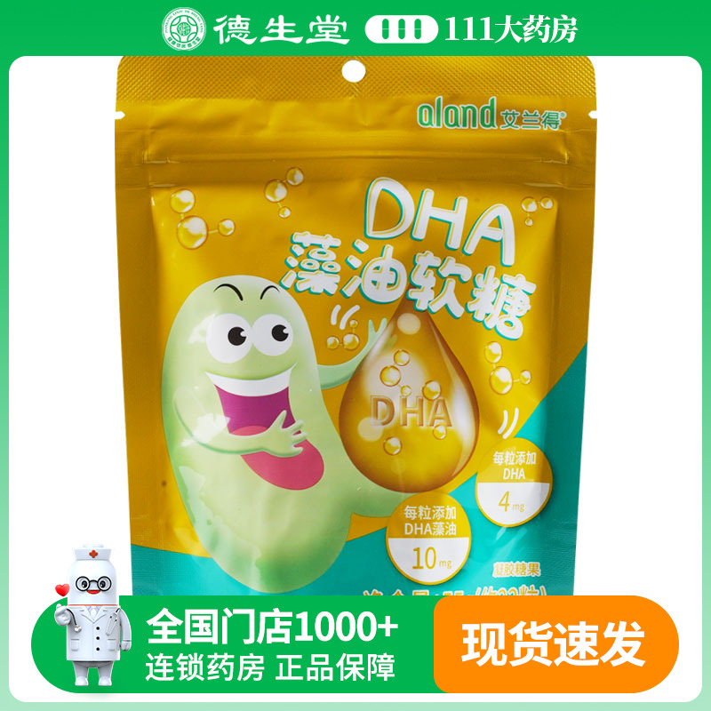 艾兰得 DHA藻油软糖 55g（22粒）/袋