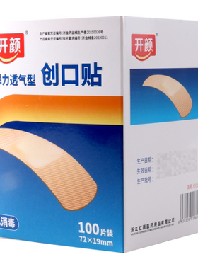开颜创口贴弹力透气性