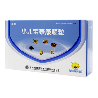【健民】小儿宝泰康颗粒4g*9袋/盒