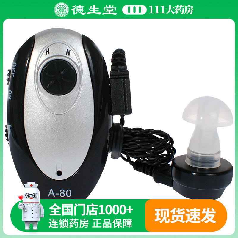 宝尔通老人助听器盒式锂电池