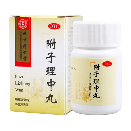 同仁堂附子理中丸30g/瓶脾胃虚寒脘腹冷痛呕吐泄泻手足不温