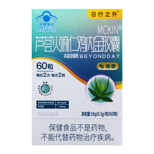 日行之外芦荟火麻仁鸡内金胶囊（日行之外）18g(0.3g/粒*60粒)