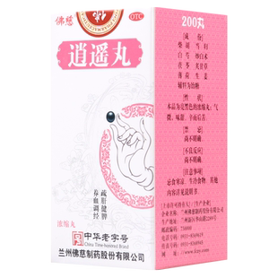 佛慈逍遥丸浓缩丸200丸*1瓶/盒月经不调胸胁胀痛头晕目眩食欲减退