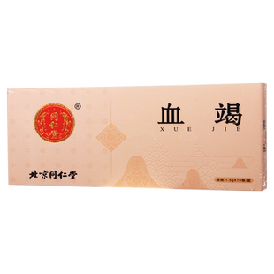 同仁堂血竭1.5g*10瓶