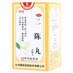 佛慈二陈丸200丸*1瓶/盒咳嗽痰多胸脘胀闷恶心呕吐