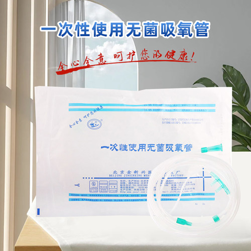 一次性使用吸氧成人制氧机氧气管