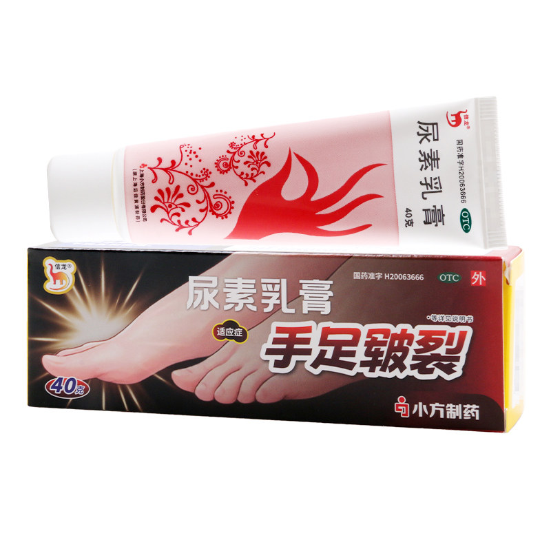 【信龙】尿素乳膏10%*40g/支手足皲裂