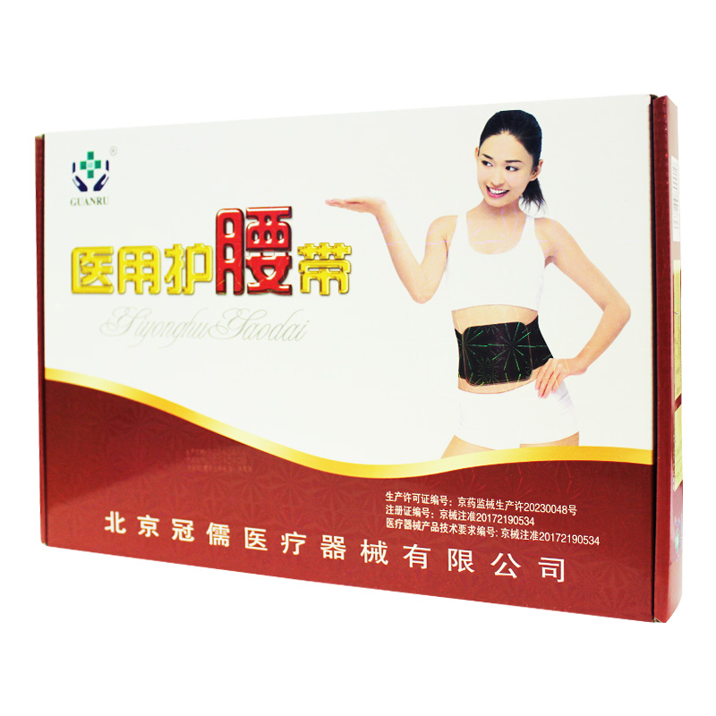 冠儒 医用护腰带 L号（GR-Ⅰ型）