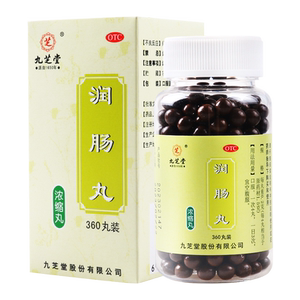 【九芝堂】润肠丸0.2g*360丸*1瓶/盒润肠通便便秘