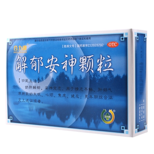 合力康 解郁安神颗粒 5g*10袋/盒用于情志不舒肝郁气滞所致的失眠