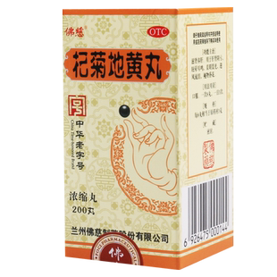 包邮】佛慈 杞菊地黄丸200丸滋肾养肝肝肾阴亏眩晕耳鸣畏光昏花