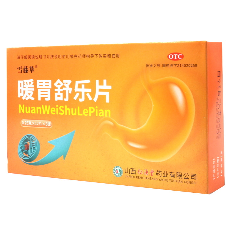 雪藤草 暖胃舒樂(lè)片 0.25g*36片/盒用于脾胃虛寒腹脹喜溫反酸噯氣