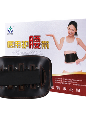 冠儒医用护腰带XL号（GR-I型）