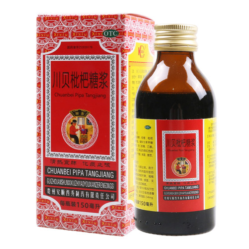 西秀 川贝枇杷糖浆 150ml*1瓶/盒清热宣肺化痰止咳