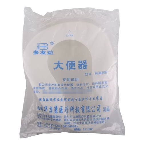 多友益大便器老人家用