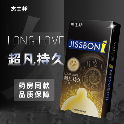 杰士邦天然胶乳橡胶避孕套（超凡持久） 6只装