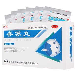 太极参苏丸6袋感冒咳嗽痰多发热头痛鼻塞止咳