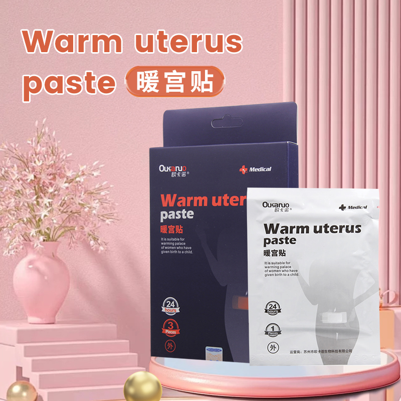 欧卡诺暖宫贴90mm*110mm*3片