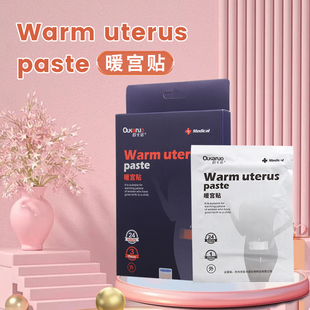 暖宫贴 产后暖宫 90mm 3片 痛经贴 110mm 欧卡诺