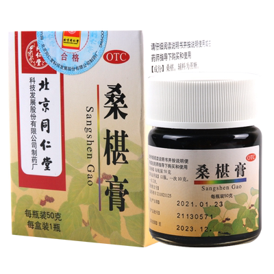 【同仁堂】桑椹膏50g*1瓶/盒
