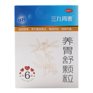 999养胃舒颗粒10g*6袋滋阴养胃用于慢性胃炎胃脘灼热隐隐作痛