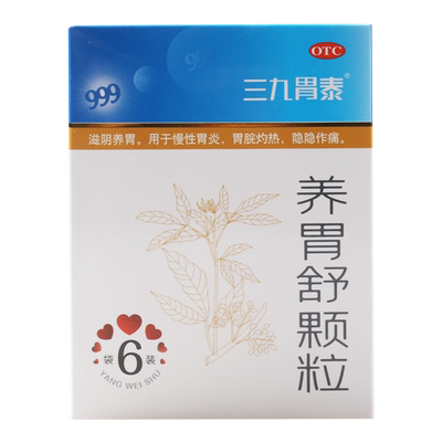 【999】养胃舒颗粒10g*6袋/盒慢性胃炎胃脘灼热隐隐作痛