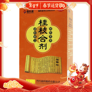 森科源 桂枝合剂100ml*瓶/盒外感风邪头痛发热鼻塞干呕汗出恶风