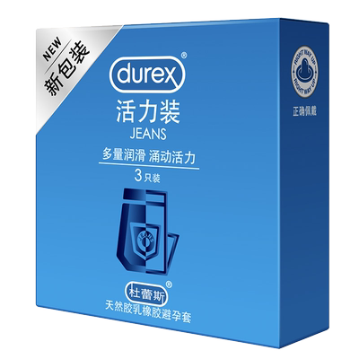 杜蕾斯避孕套活力装3支男用女用性用品套套天然乳橡胶避孕套