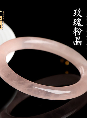 久雅水晶 天然西柚色 马粉手镯 甜美粉白色玫瑰手镯 厂家直销