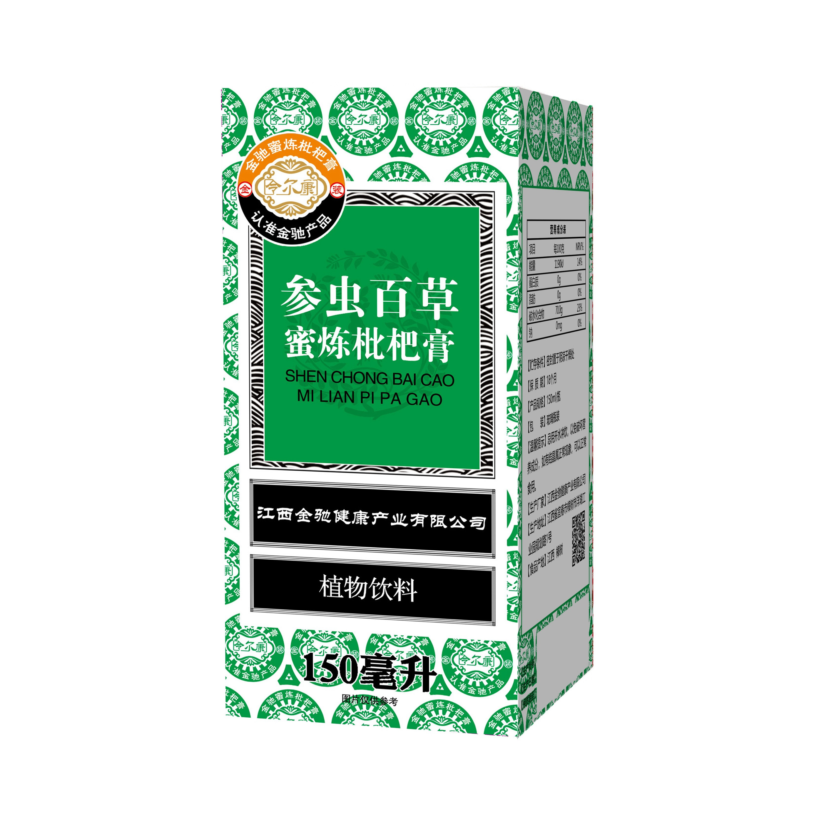 参虫百草 蜜炼枇杷膏 植物饮料 150毫升【拍一发3瓶】