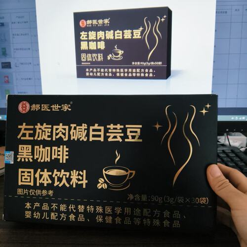 郝医世家正品厂家直销批发白芸豆左旋肉碱咖健身代餐速溶30g咖啡