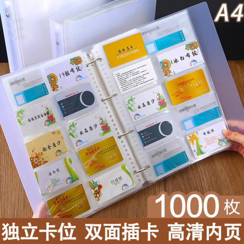 活页名片夹大容量1000张会员卡册