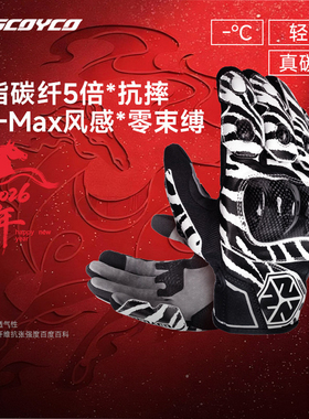 赛羽摩托车骑行手套秋男女MC230触屏碳纤维防摔耐磨机车手套四季