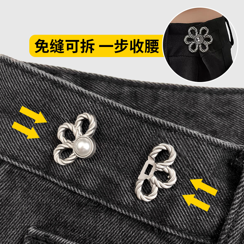 牛仔裤收腰神器裤子腰大了改小裤腰收紧腰围别针可调节免打孔腰扣