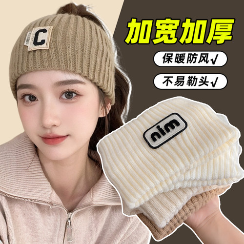 秋冬专用加厚加宽防风发带