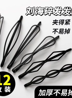 隐形一字夹黑色简约卡子女侧边边夹刘海发卡无痕碎发夹子头饰发夹