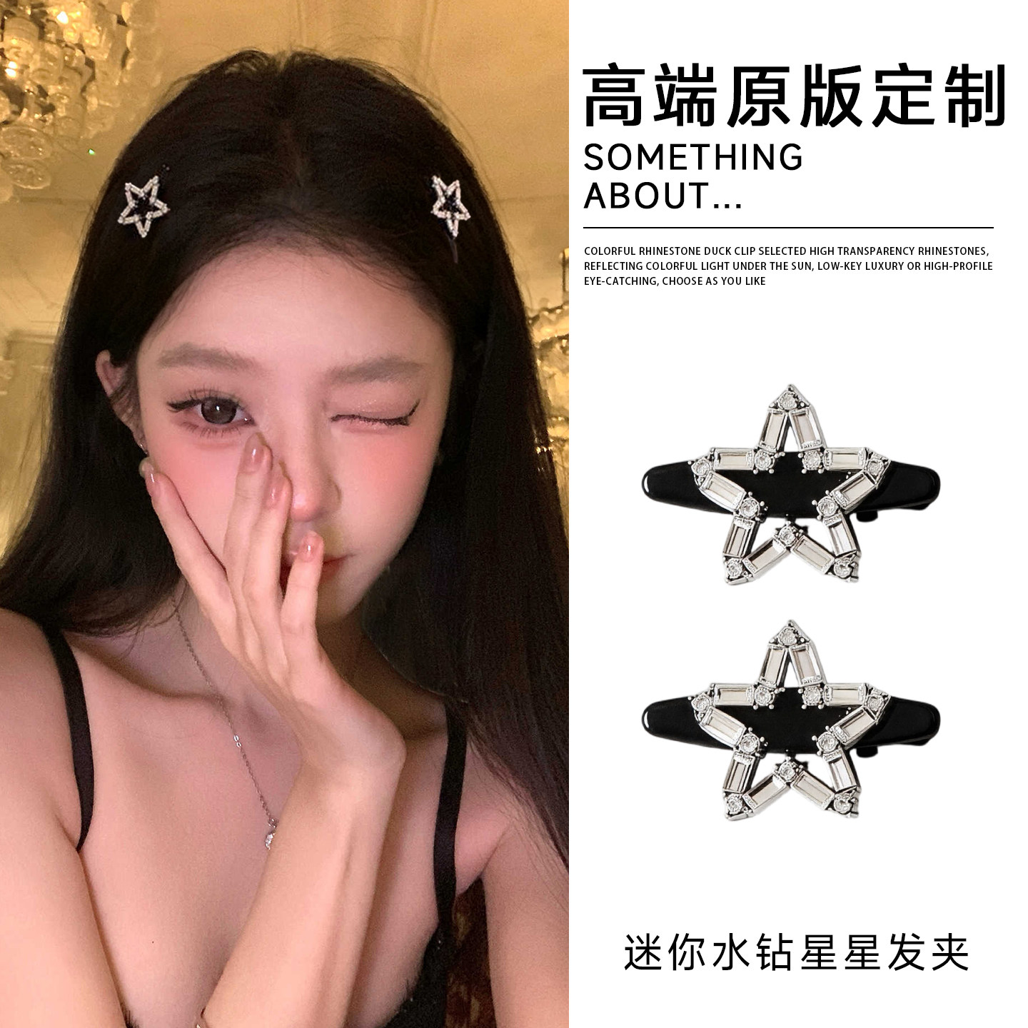 迷你五角星发夹小众精致刘海头饰图片