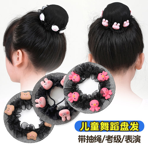 5件套儿童丸子头舞蹈盘发