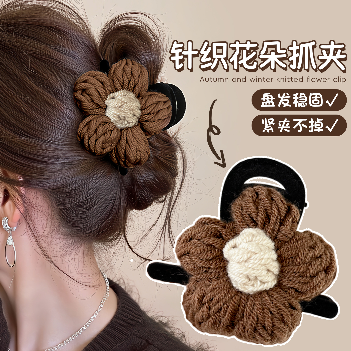秋冬毛线花朵抓夹发夹女后脑勺