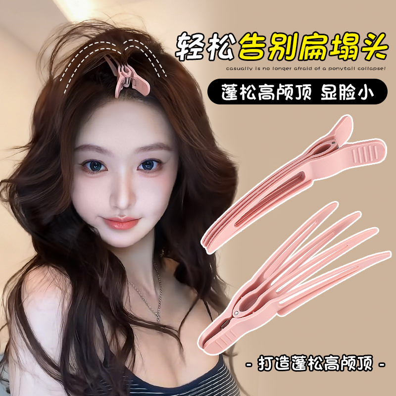 防扁头塌高颅顶神器发根蓬松夹