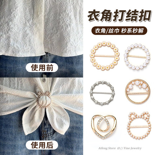 秒系秒解衣角打结扣高端气质