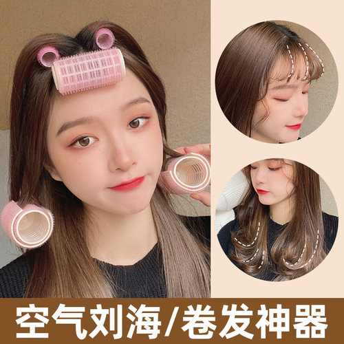 空气卷懒人八字刘海夹发筒固定神器定型夹空心卷发卷筒头顶蓬松女 - 封面